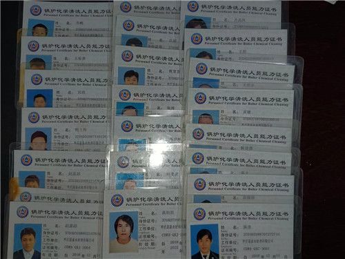 人員證書(shū)
